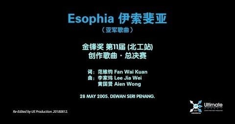 Esophia 伊索斐亚