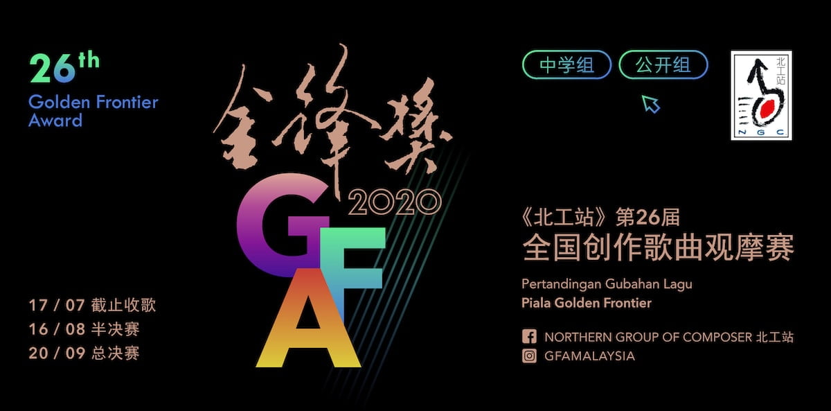 2020年金锋奖成绩单