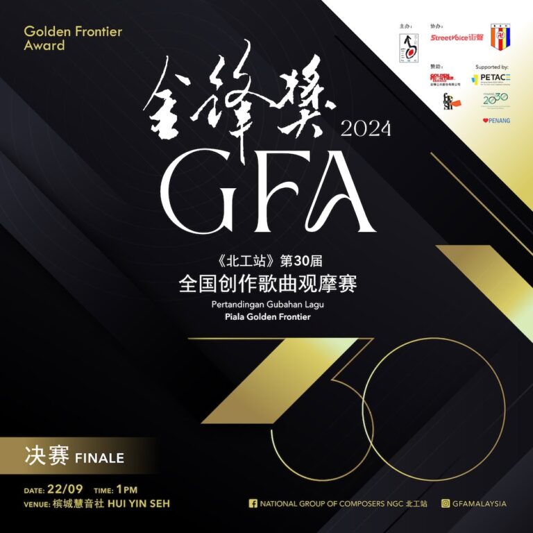 《金锋奖》30周年决赛9月22日举行