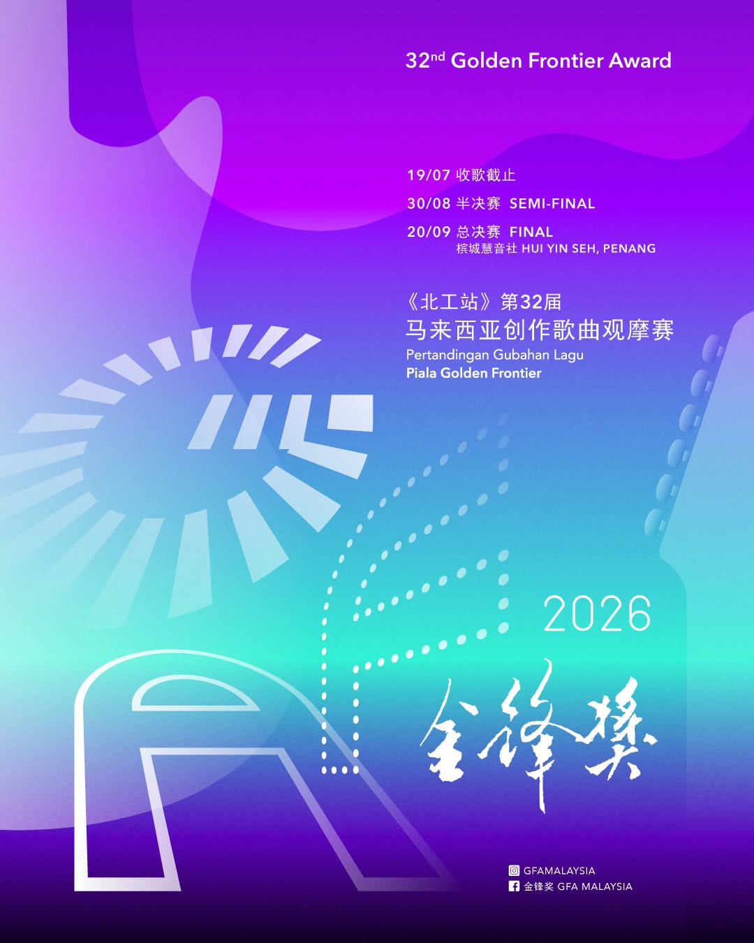 GFA26 Poster web