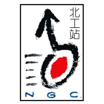 北工站