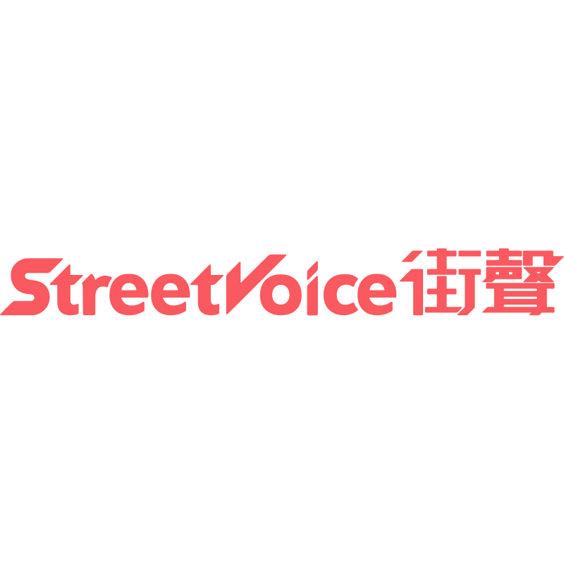 StreetVoice 街聲