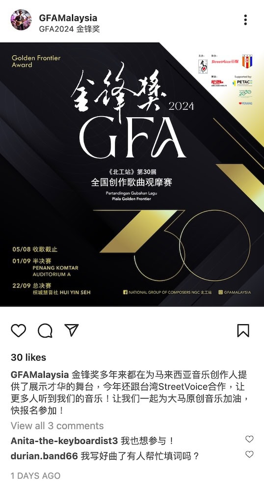 金锋奖宣传大使  - IG