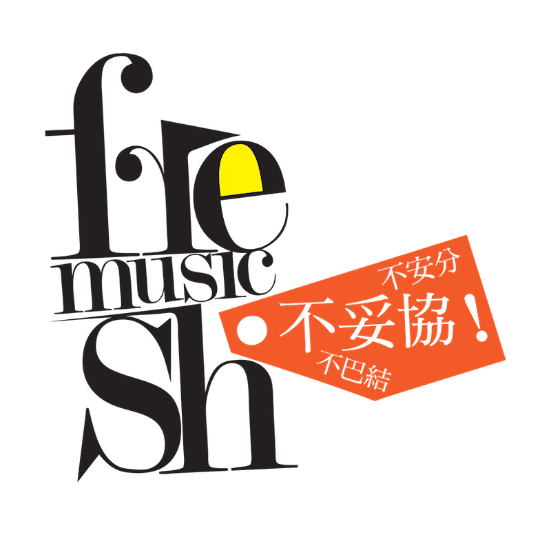 Freshmusic 音樂誌